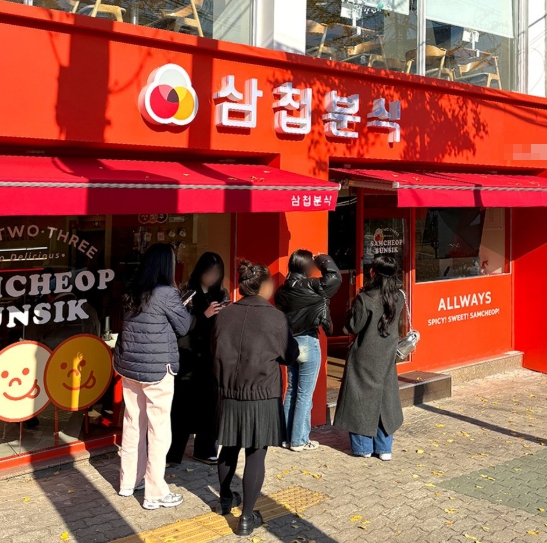 인천 [삼첩분식]주거오피스상권으로 매출꾸준 #소자본창업 #초보창업 #분식창업 