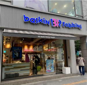 ◈용인 배스킨라빈스 창업◈{월평균 2500만}학세권매장/소자본창업추천/유동인구많음