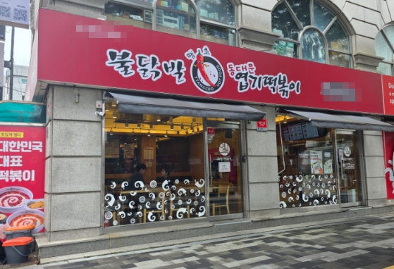 ◈파주 엽기떡볶이 창업◈{월평균 1억매출}고정비낮은매장/순수익2000만/리뉴얼X
