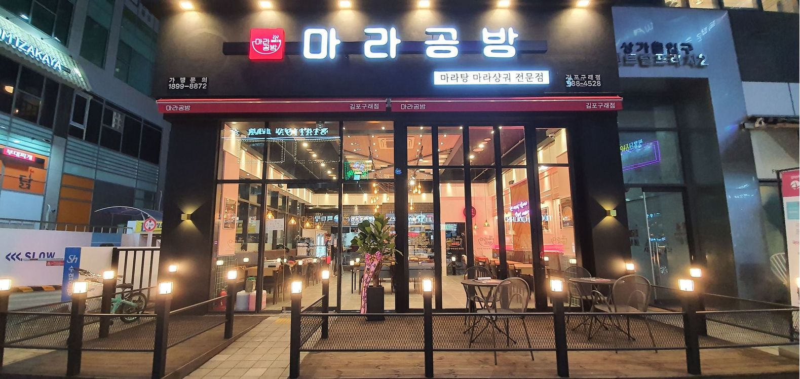 ◈영등포 마라탕 창업◈{월평균 7700만}순수익2천/창업비용8500만/고수익매장
