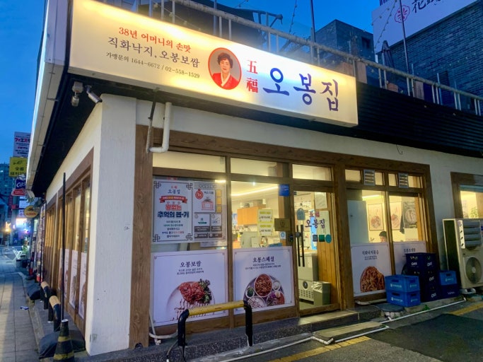 ◈도봉구 오봉집 창업◈{월평균 1억3천만}시설좋음/순수익3000만/풀오토매장