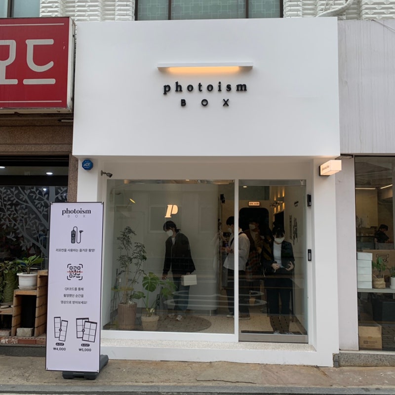 동작/관악[포토이즘]대학상권위치 유동인구 많음 #소자본창업 #초보창업 #무인창업 