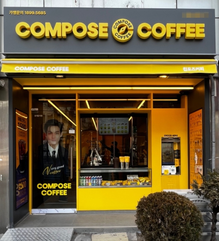 ▶청주 컴포즈커피 창업◀[월 2500만]순수익850만/1억대창업비용/배달10%미만