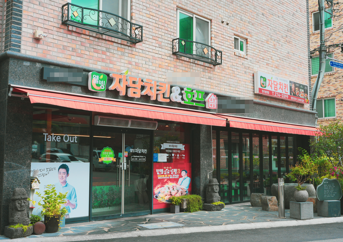 ★의정부 치킨집 창업★[월 5000만]창업비용1.5/홀포장비율좋음/순수익1100만