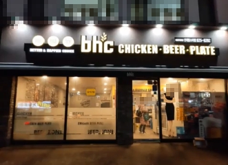▶송파~성남 BHC치킨 창업◀ 매출 1억4천만／오토운영／수익 1600만／고수익창업