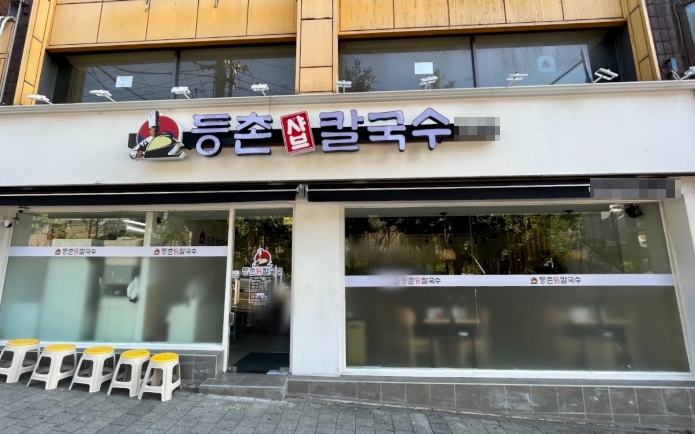 동대문/성동 [등촌샤브칼국수] #고매출창업 #고수익 #초보창업 #쉬운운영 