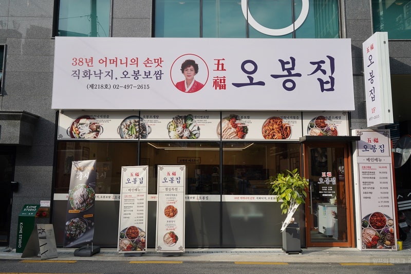 ◈서울 노원◈ 오봉집 창업 ◆풀오토매장◆ 요식업창업/부부창업/은퇴창업/수익성창업