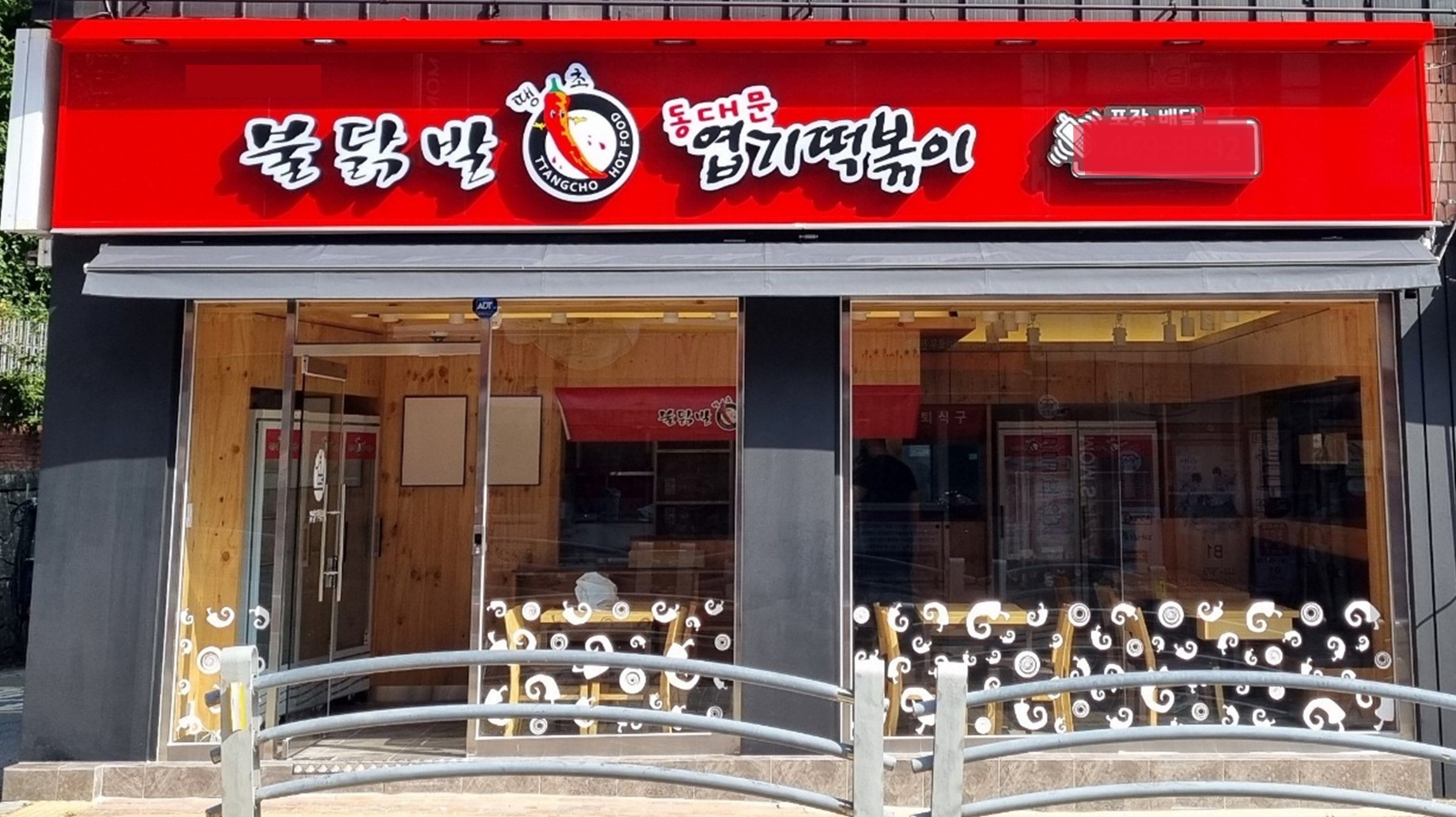 ◈경기 수원◈ 엽기떡볶이 창업 ◆이전없는매장◆ 여성창업/초보창업/은퇴창업