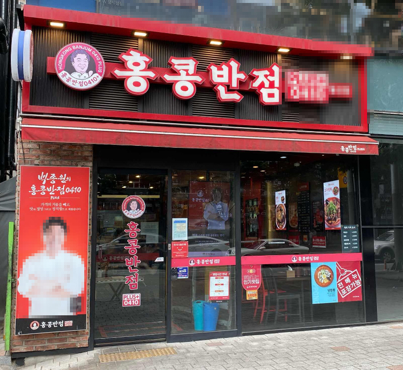 ▣수원 홍콩반점 양도양수[월평균6,182만/완전메인]단기간저렴히진행/중식창업★