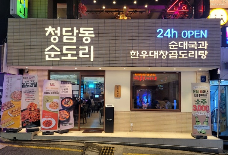 ◈서울 동대문/성동◈ 청담동순도리 창업 ◆풀오토매장◆ 은퇴창업/부부창업/수익성창업