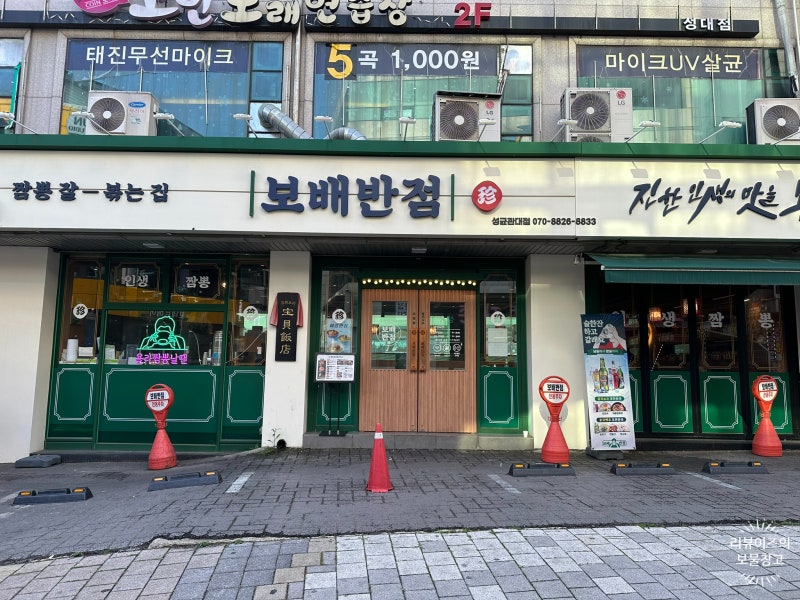 ◈인천시◈ 보배반점 창업 ◆풀오토매장◆ 부부창업/초보창업/주부창업/은퇴창업
