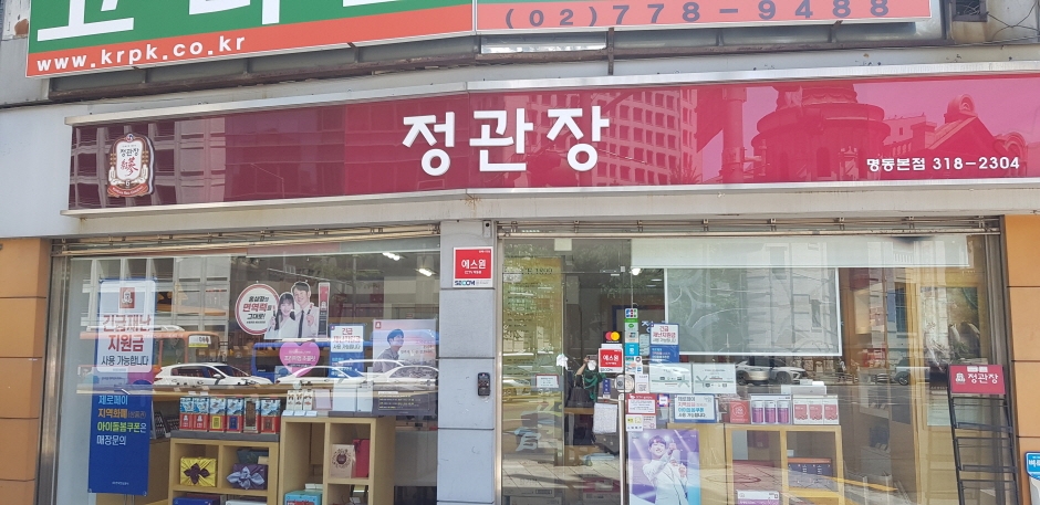 ◈서울 강서◈ 정관장 창업 ◆고매출매장◆ 주부창업/초보창업/은퇴창업/부부창업