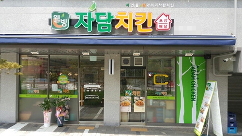 [의정부 자담치킨 양도양수] 월매출 약 5천 월 순수익 1천만 이상 2인 근무
