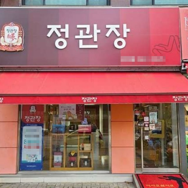 [서울 정관장 양도양수] 연매출 약 4.7억/역세권/오피스+주거상권/권리2.2억