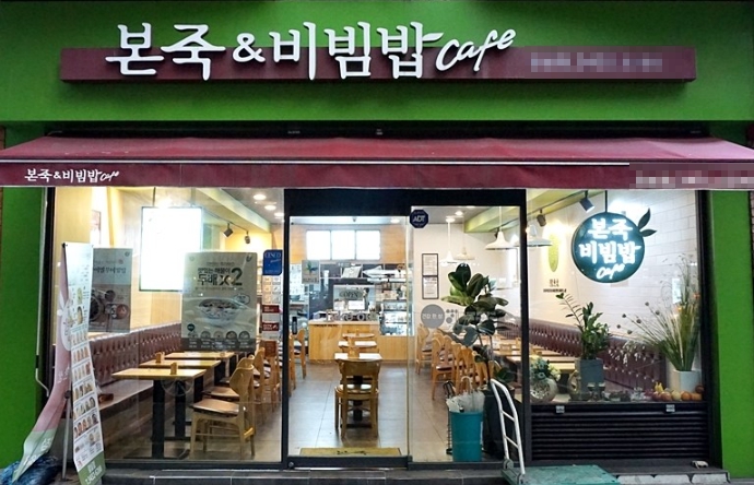 ▶천안시 본죽비빔밥 창업◀ 매출 4900만／수익 1600만／고수익창업／안정성창업