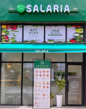 ▶성남~용인 샐러리아 창업◀ 매출 5050만／수익 1100만／샐러드창업／고수익창업