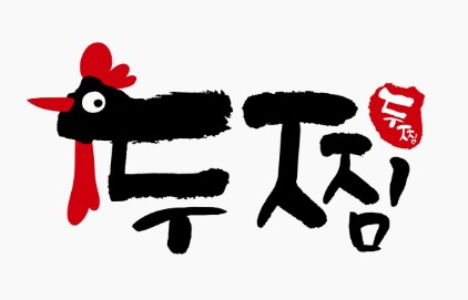 사진 2